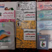 کتاب درسی / کنکور / نهایی یازدهم و دوازدهم ریاضی