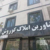 استخدام منشی برای دپارتمان کوروش شهران