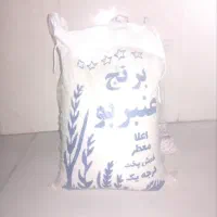 برنج عنبربو