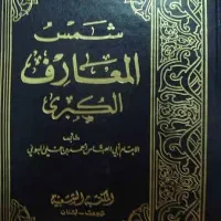 دعا
