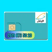 سیم کارت رند همراه اول