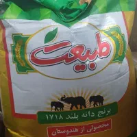برنج دانه بلند طبیعت