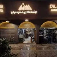 تابلو سازی حروف برجسته نصاب تعمیرتابلو نصب بنر