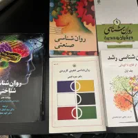 فروش کتاب های روانشناسی