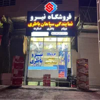 باتری دولتی سپاهان اوربیتال اتمیک،(نصب در محل )