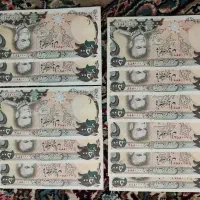 اسکناس و سکه کلکسیونی