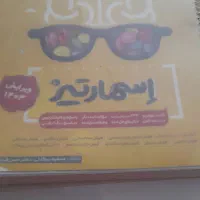 کتاب های تیز هوشان هفتم