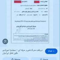 ارائه مدرک فنی حرفه ای با دهک