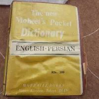 انگلیسی فارسی