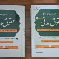 کتاب های رشته حقوق