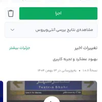 اپلیکیشن میلی گلد