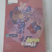 کتاب فرمول بیست ریاضی یازدهم تجربی ۱۴۰۵