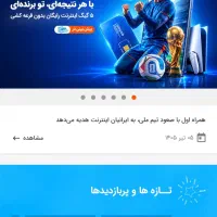 سیم کارت ۹۱۹