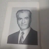 کتاب کلکسیونی درسی تعلیمات دینی پهلوی
