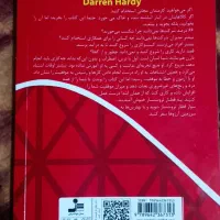 کتاب قطار سرعت به سوی ثروت از دارن هاردی