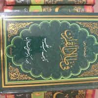 مجموعه کامل فی ظلال قرآن به همراه یک جلد فقه آسان