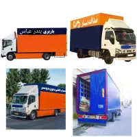اتوبار باربری حمل و نقل اثاث منزل باکارگر60%تخفیف