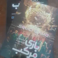 بازی مرکب