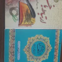 قرآن|کتاب و مجله مذهبی|رشت, فلسطین|دیوار