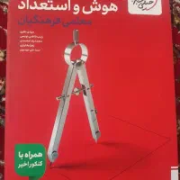 کتاب برای دوازدهم