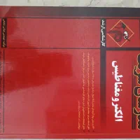 کتابهای مدرسان شریف برق