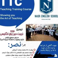 دوره رسمی تربیت دبیری TTC با مدرک معتبر-بهار