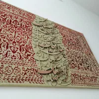 تابلو کالیگرافی