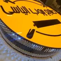 ساخت تابلو ساز تابلوسازی لایت باکس صنایع چوب