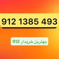 912.1385.493