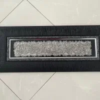 تابلو و ان یکاد مس