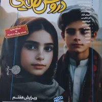 کتاب دروس طلایی نهم