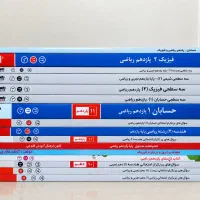 کتاب تست و تشریحی