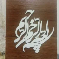 جا کلیدی