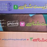 کتاب های تست زیست شناسی تک پایه خیلی سبز