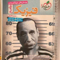 کتاب|کتاب و مجله آموزشی|بجنورد, |دیوار