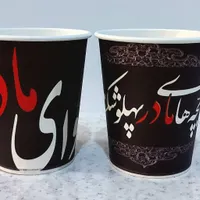 لیوان کاغذی مناسبتی ایستگاه صلواتی و هیئات|ظروف نگهدارنده، پلاستیکی، یک‌بارمصرف|تبریز, |دیوار