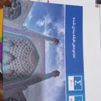 کتاب و سی دی نو به فروش میرسد.