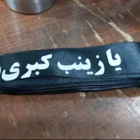 تولید سربند مذهبی محرم سربند یا حسین هیئت