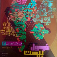 فرمول بیست دوازدهم