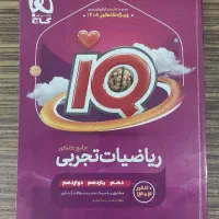 زیست شناسی شیمی فیزیک ریاضیات کنکور تجربی