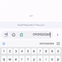 فروش خط 152