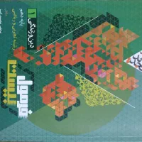فرمول بیست