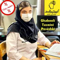 اشتراک الماس ماز شوش نمایندگی رسمی تمامی پایه ها