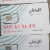 فروش سیم کارت اعتباری
