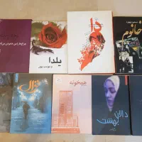 رمان های ایرانی