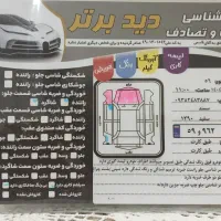 فروش فوری|خودرو سواری و وانت|قدس, شهر‌قدس|دیوار