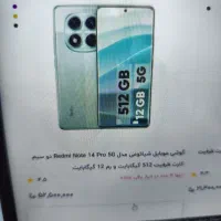 گوشی موبایل شیاومی ردمی نوت 14پرو