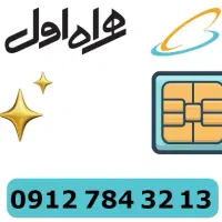 سیمکارت 0912 کد۷