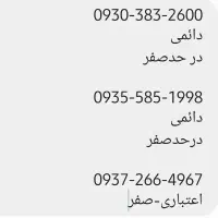 خط،رندد