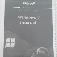 کورل و کاربر رایانه